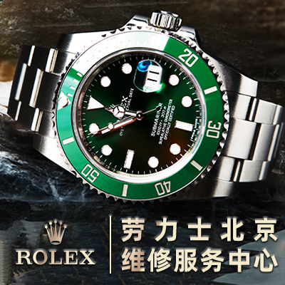 HK亨得利维修服务中心