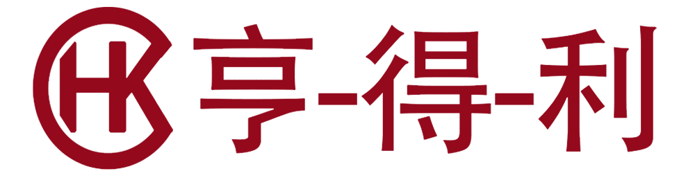 亨得利维修服务
